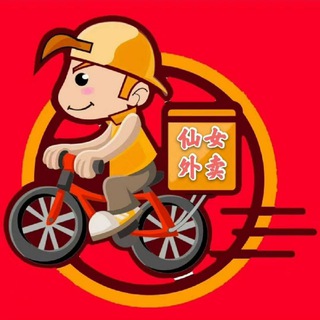 Telegram channel 🚚KL 吉隆坡仙女外卖频道 logo
