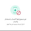 Telegram channel Unblock WhatsApp numbers/Block logo