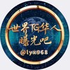 电报频道的标志 aa35924 — 🅥吃瓜社 曝光 🇨🇳