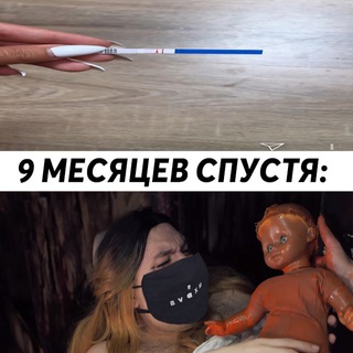 Telegram channel 9 МЕСЯЦЕВ СПУСТЯ logo