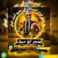 Telegram channel متجر ابو سيف لبيع حسابات الببجي في كل أنحاء العالم logo