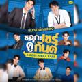 Telegram channel A boss and A Babe Subtitle Indonesia logo