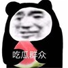 Telegram channel 吃瓜🍉群众 logo