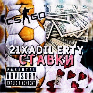 Логотип телеграм канала @adilerty56 — 21хADIL ERTY ставки💰