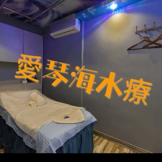Telegram channel 🏖️愛琴海水療🏖️ logo
