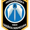 Telegram channel Аеророзвідка БШМ✈️ logo
