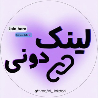 Telegram channel آی تبلیغات | کانال | گروه | دورهمی logo
