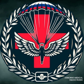 Telegram channel Airborne Medical Squad Russia logo
