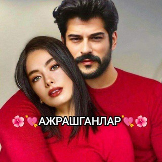 Telegram kanalining logotibi ajrashganlar_ajrashkanlar_chatla — 🌺💘АЖРАШГАНЛАР💘🌺