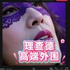 电报频道的标志 ak50583 — 广州外围【理查德】高端精品