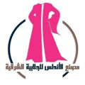 شعار قناة تلجرام alandlo — مصنع جلابيات الأندلس