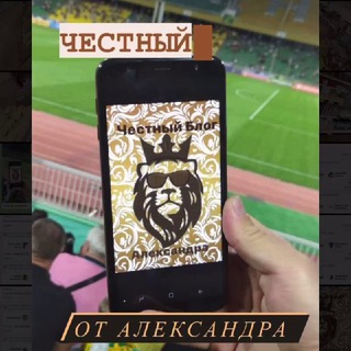 Telegram channel Честный Блог | от Александра logo