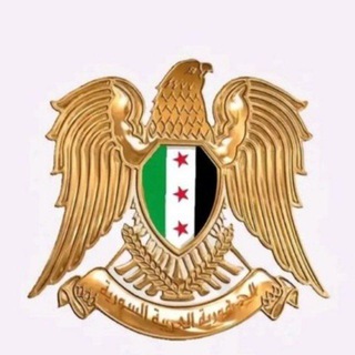 Telegram channel كابوس عفرين ⚖️الكابوس⚖️ logo
