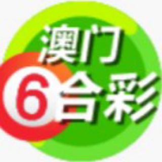 电报频道的标志 am168168 — 澳门六合彩资料
