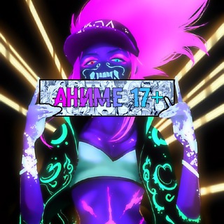 Telegram channel Anime 17  logo