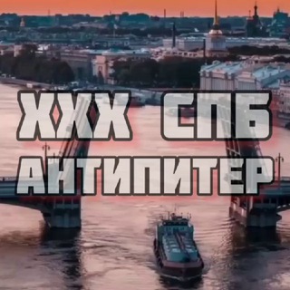 Telegram channel 🌃⛓ АНТИПИТЕР ⛓🌇 logo
