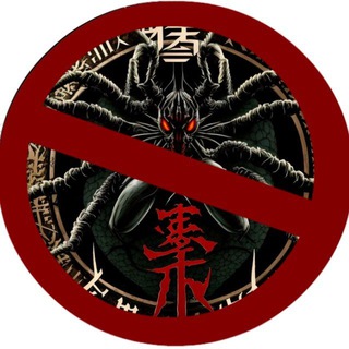 Telegram channel АНТИ ЧВК "РЕДАН" ХАРЬКОВ 💀🕷️ logo