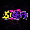 电报频道的标志 anwangcg — 51暗网 51aw.com 最新回家的路 免费的吃瓜网站