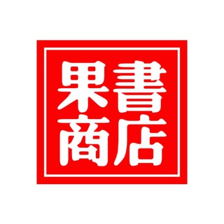 电报频道的标志 applemart_shop — 全国莞式全套会所