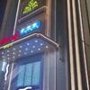 电报频道的标志 aqianghuisuoanpai — 金边会所向导总群-阿强（可外送）