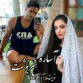 Telegram channel آساره سرنوشت 🌠 logo