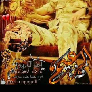 شعار قناة تلجرام asbat_ti — رحہيہقہ الجہنہة🍃