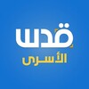 Logo of telegram channel asranews1 — أخبار الأسرى في سجون الاحتلال