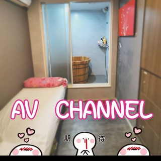 电报频道的标志 avchannel1814 — 💗AV Channel🇭🇰SPA✈️