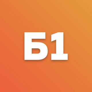Telegram channel ПУШЕР БЕСПЛАТНО "Б1" (бот новости) | @MakingBet logo