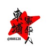 Telegram channel 柬埔寨华人日记曝光 logo