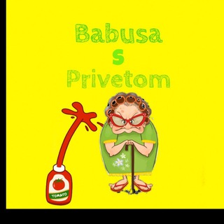 Telegram channel babusa_s_privetom logo