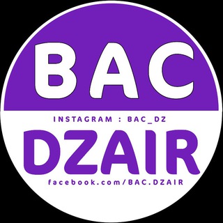 شعار قناة تلجرام bac_dzair — BAC DZAIR