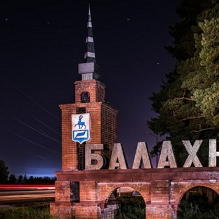 Telegram channel Балахна logo