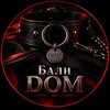 Логотип телеграм канала @bali_dom_18 — Бали DOM 18 