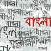 Telegram channel বাংলা-Bangla logo
