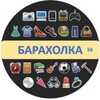 Telegram channel Барахолка Оренбург logo