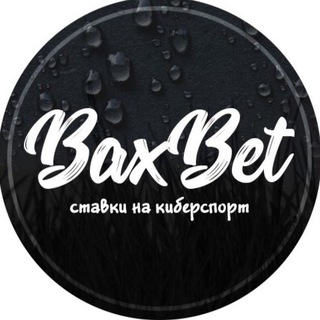 Логотип телеграм канала @baxbetkull — Ставки на спорт | BaxBet