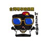 电报频道的标志 bbj652kk — 台灣外流🔞自拍推特IG洩密暗黑控總團