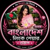 Logo of telegram channel bdlokhideayloi — AMAR BANGLADESH