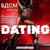 Логотип телеграм канала @bdsmlivedating — Знакомства "БДСМ и Жизнь" 18 