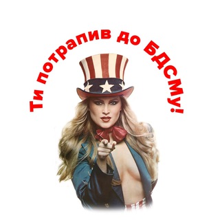 Telegram channel BDSM on the lap/ БДСМ на колінці logo