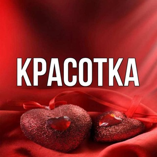 Telegram channel Красотка logo