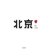电报频道的标志 beijingww11 — 北京外围/北京修车/北京约炮上门