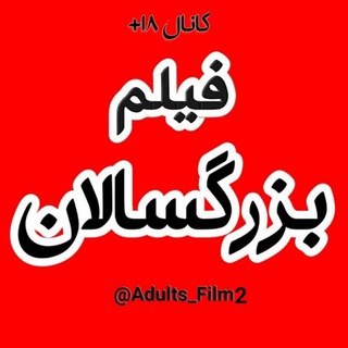 Telegram channel 🩸فیلـــــم مثبـــ۱۸ـــت🩸 logo