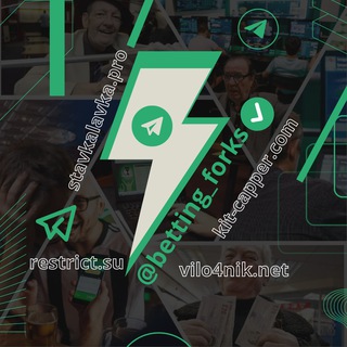 Логотип телеграм канала @betting_forks — ВИЛКИ В БК | ПОСЛЕГОЛ