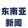 电报频道的标志 bg8911 — 东南亚头条事件