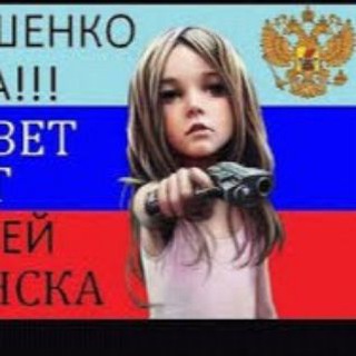 Telegram channel Русский мир 18  logo