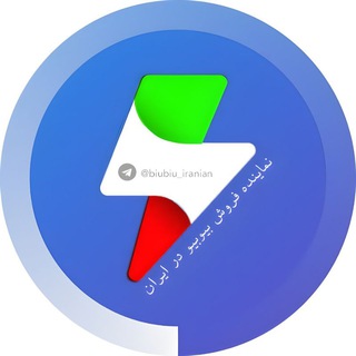 Telegram channel biubiu_iranian logo