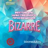 Логотип телеграм канала @bizarre_festival — Фестиваль чувственного просвещения Bizarre
