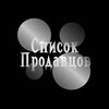 Telegram channel список продавцов авито. logo